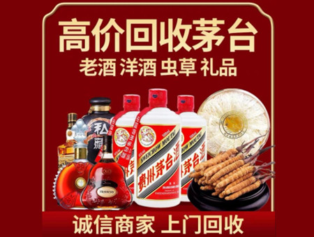 ​南安名酒回收多少钱？