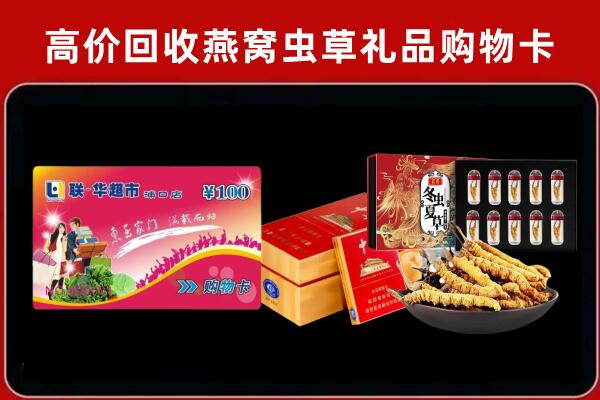南安回收礼品卡